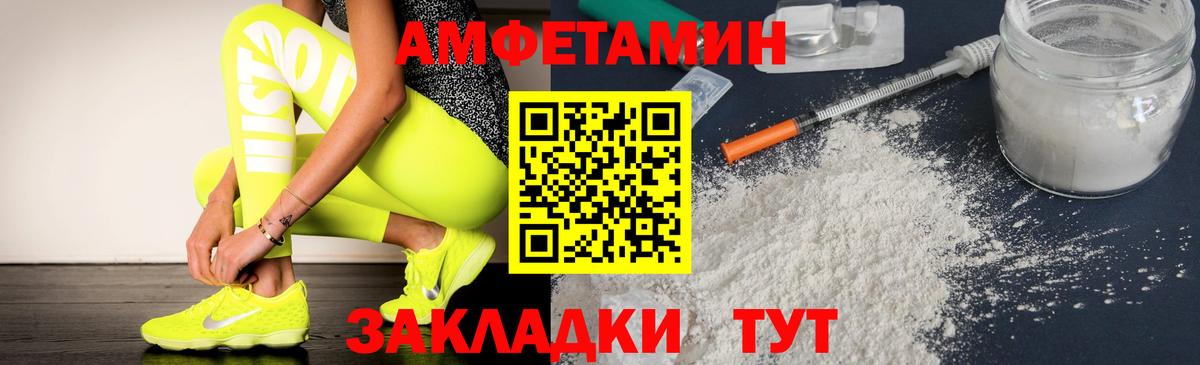 Нижний Тагил  Amphetamine Розовый  АМФ  Вход с VPN 