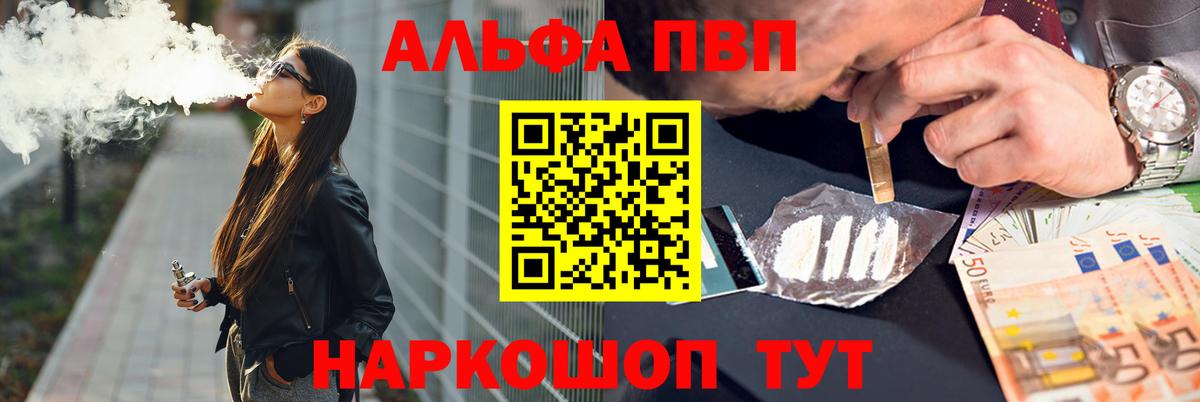 A-PVP кристаллы  Alfa_PVP кристаллы  Вход с VPN  Alfa_PVP VHQ  Нижний Тагил 