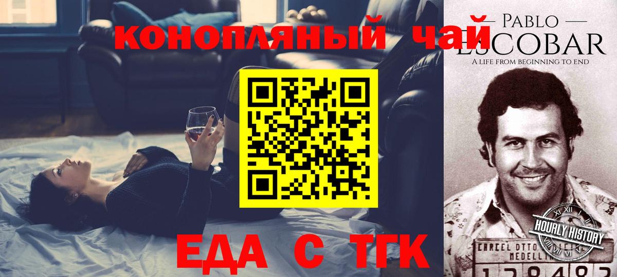 Нижний Тагил  Cannafood конопля  Вход с VPN 