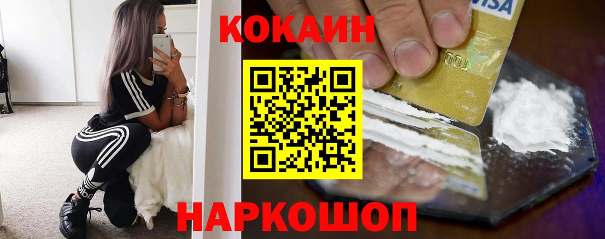 КОКАИН VHQ Нижний Тагил