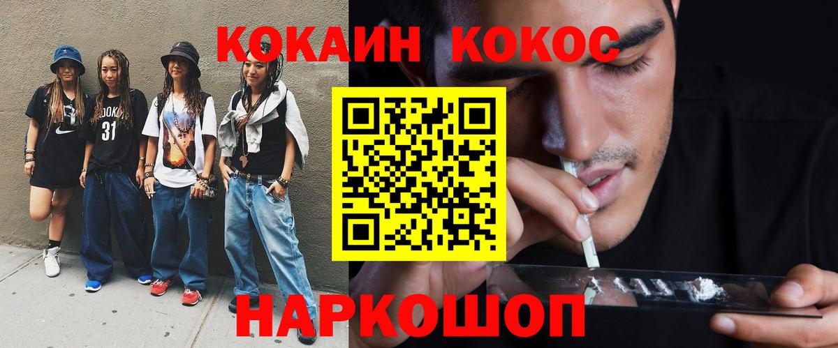 КОКАИН Fish Scale  Вход с VPN  Нижний Тагил  Кокаин  Кокаин Боливия 