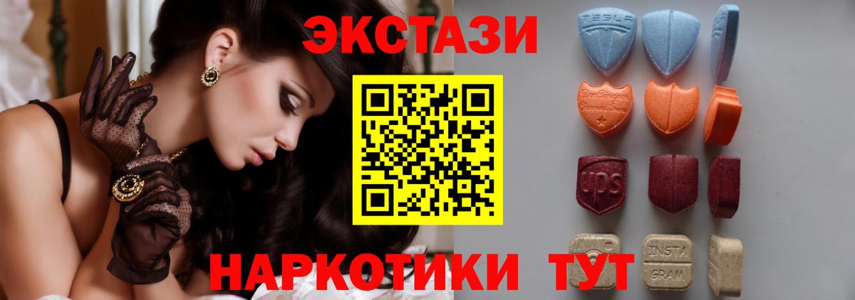 Экстази 300 mg Нижний Тагил