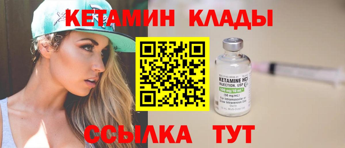 Кетамин ketamine  КЕТАМИН ketamine  Нижний Тагил  Вход с VPN 