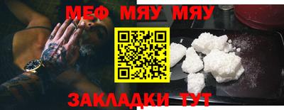 MESCALINE Рыбинск