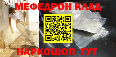 MESCALINE Рыбинск