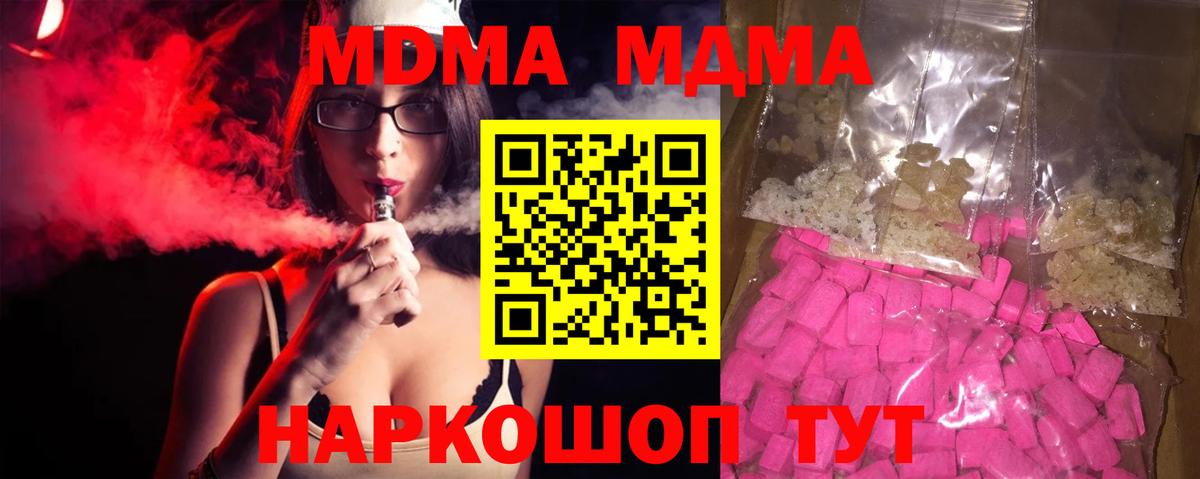 MDMA  Вход с VPN  Нижний Тагил  МДМА crystal  MDMA crystal 