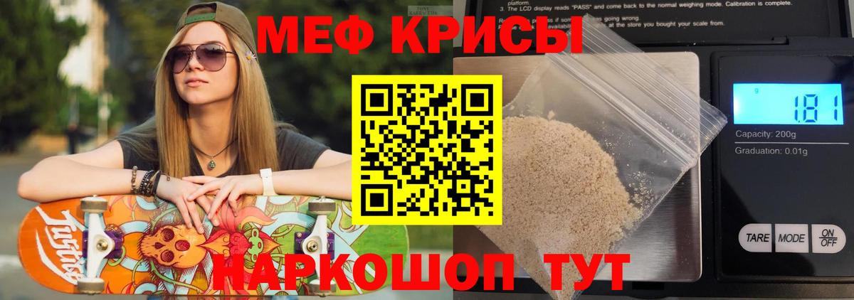 Меф  Нижний Тагил
