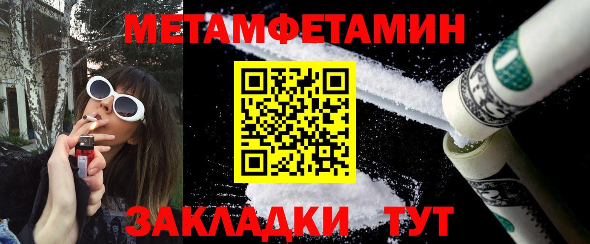 Нижний Тагил  МЕТАМФЕТАМИН  Вход с VPN  Метамфетамин витя 